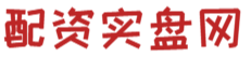 免费实盘配资网_股票配资导航_炒股安全配资